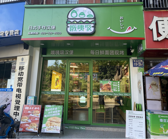 哦咦吸日式汉堡开店经验分享：他用第一家赚来的钱，三个月内开了第二家