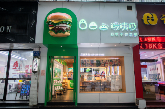 日式手作汉堡开店创业选择哦咦吸的五个理由
